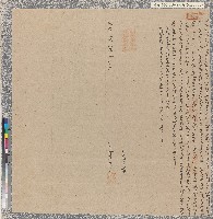 藏品(咸豐九年廖富椿立給屋地基字)的圖片